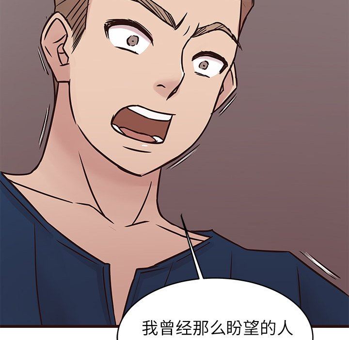 [韩国漫画] 笨蛋哥哥 剧情,巨乳大奶#[141P]-47