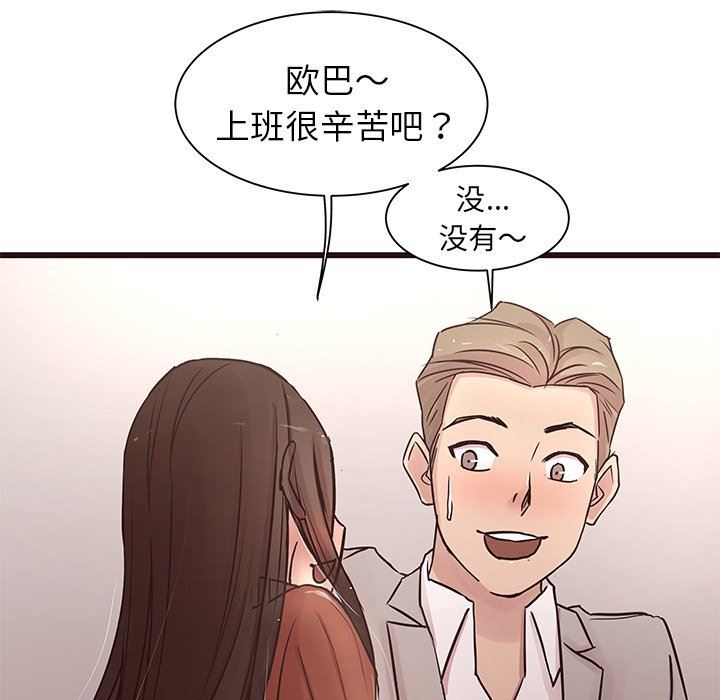 [韩国漫画] 笨蛋哥哥 剧情,巨乳大奶#[141P]-54
