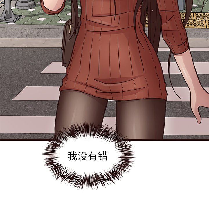 [韩国漫画] 笨蛋哥哥 剧情,巨乳大奶#[141P]-61