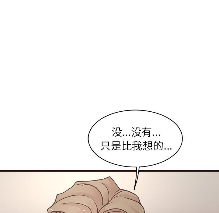 [韩国漫画] 笨蛋哥哥 剧情,巨乳大奶#[141P]-79