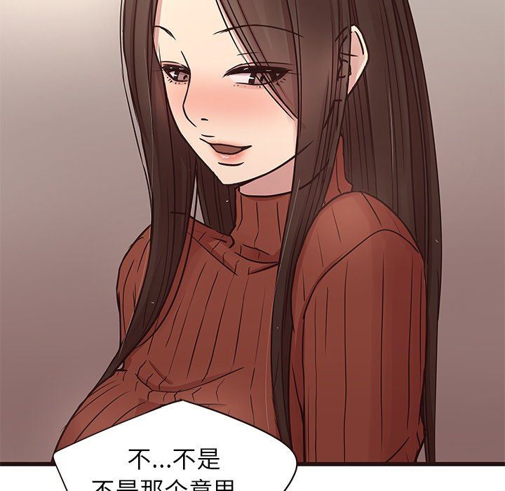 [韩国漫画] 笨蛋哥哥 剧情,巨乳大奶#[141P]-82
