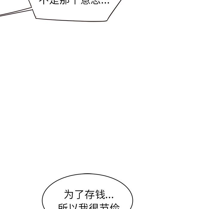 [韩国漫画] 笨蛋哥哥 剧情,巨乳大奶#[141P]-83