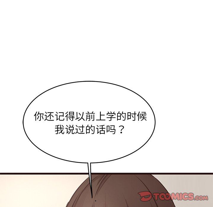 [韩国漫画] 笨蛋哥哥 剧情,巨乳大奶#[141P]-87