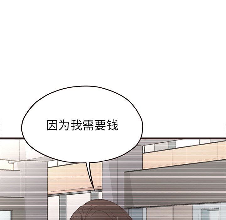 [韩国漫画] 笨蛋哥哥 剧情,巨乳大奶#[141P]-89