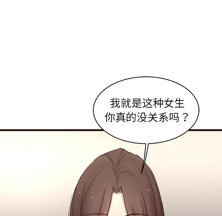 [韩国漫画] 笨蛋哥哥 剧情,巨乳大奶#[141P]-92