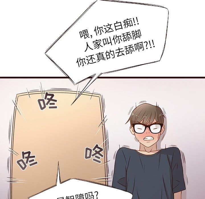 [韩国漫画] 笨蛋哥哥 剧情,巨乳大奶#[115P]-30
