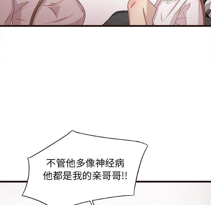 [韩国漫画] 笨蛋哥哥 剧情,巨乳大奶#[115P]-34