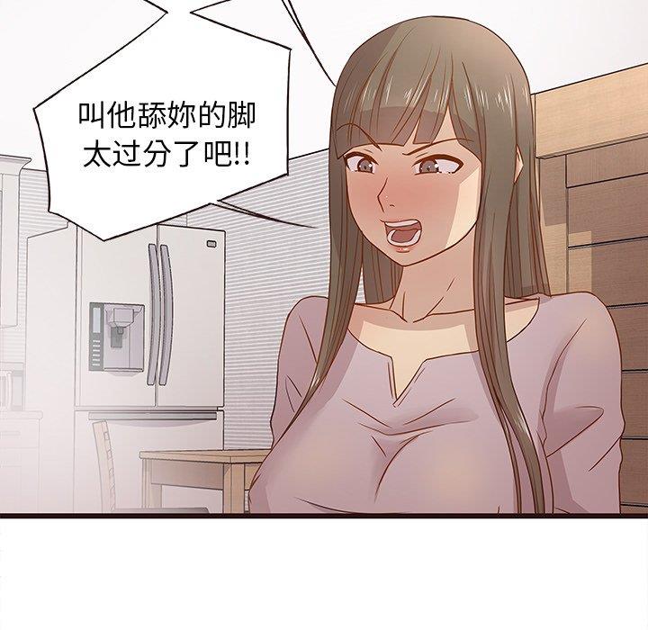 [韩国漫画] 笨蛋哥哥 剧情,巨乳大奶#[115P]-35