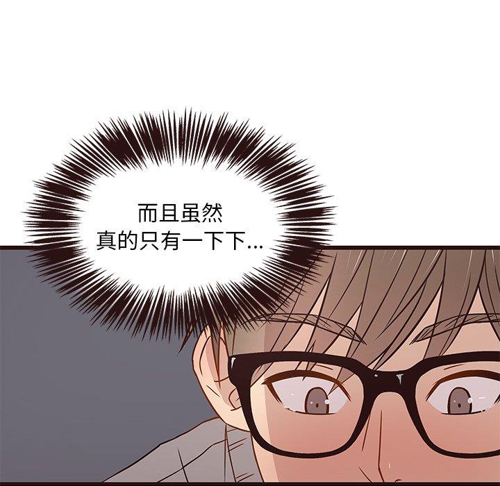 [韩国漫画] 笨蛋哥哥 剧情,巨乳大奶#[115P]-55