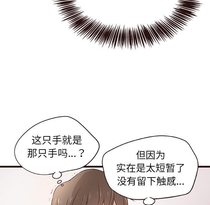 [韩国漫画] 笨蛋哥哥 剧情,巨乳大奶#[115P]-58