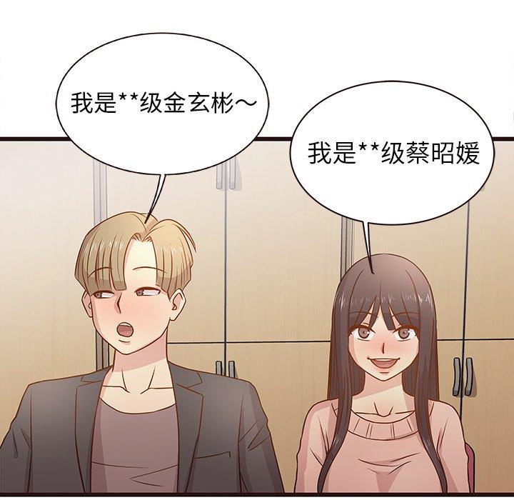 [韩国漫画] 笨蛋哥哥 剧情,巨乳大奶#[115P]-72