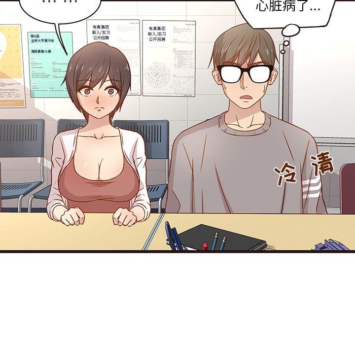 [韩国漫画] 笨蛋哥哥 剧情,巨乳大奶#[115P]-86