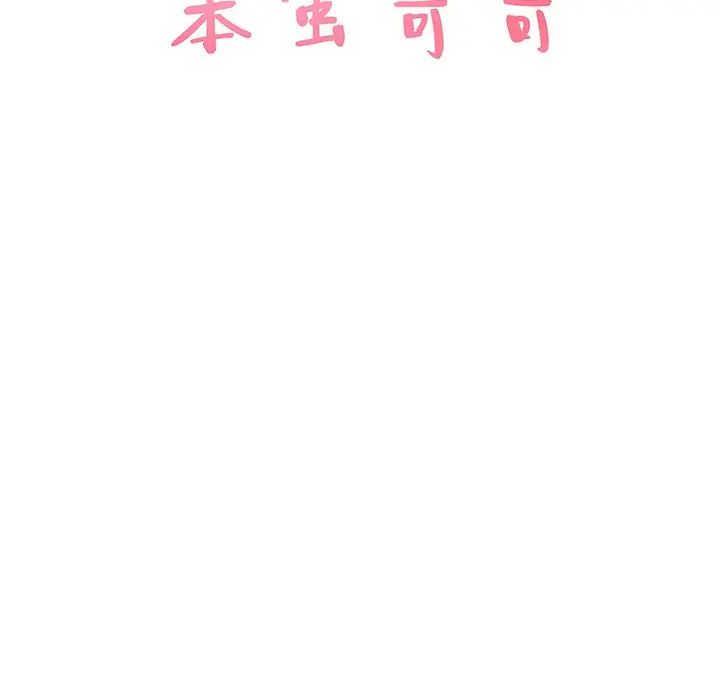 [韩国漫画] 笨蛋哥哥 剧情,巨乳大奶#[135P]-10