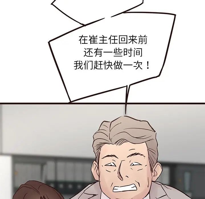 [韩国漫画] 笨蛋哥哥 剧情,巨乳大奶#[135P]-121