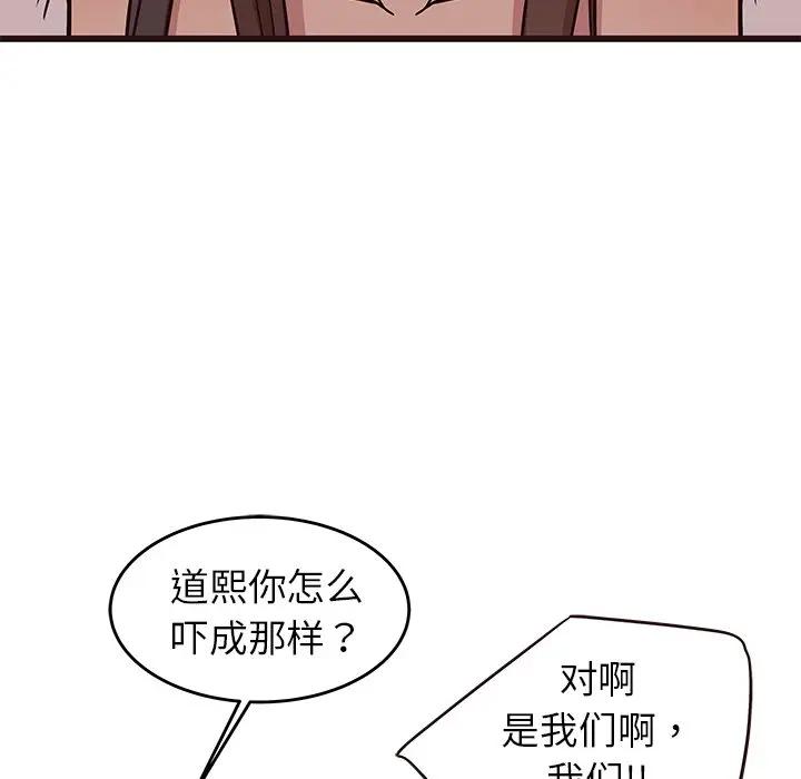 [韩国漫画] 笨蛋哥哥 剧情,巨乳大奶#[134P]-118