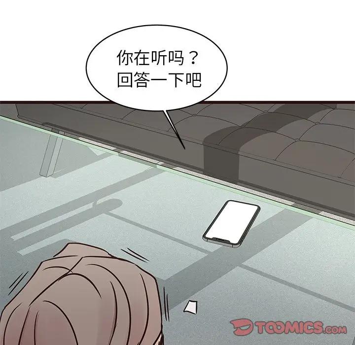 [韩国漫画] 笨蛋哥哥 剧情,巨乳大奶#[134P]-57