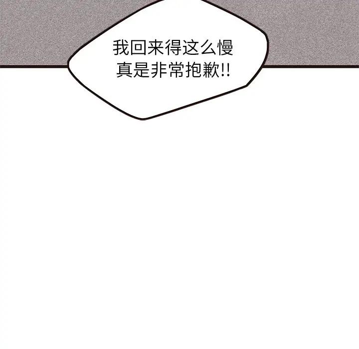 [韩国漫画] 笨蛋哥哥 剧情,巨乳大奶#[134P]-95