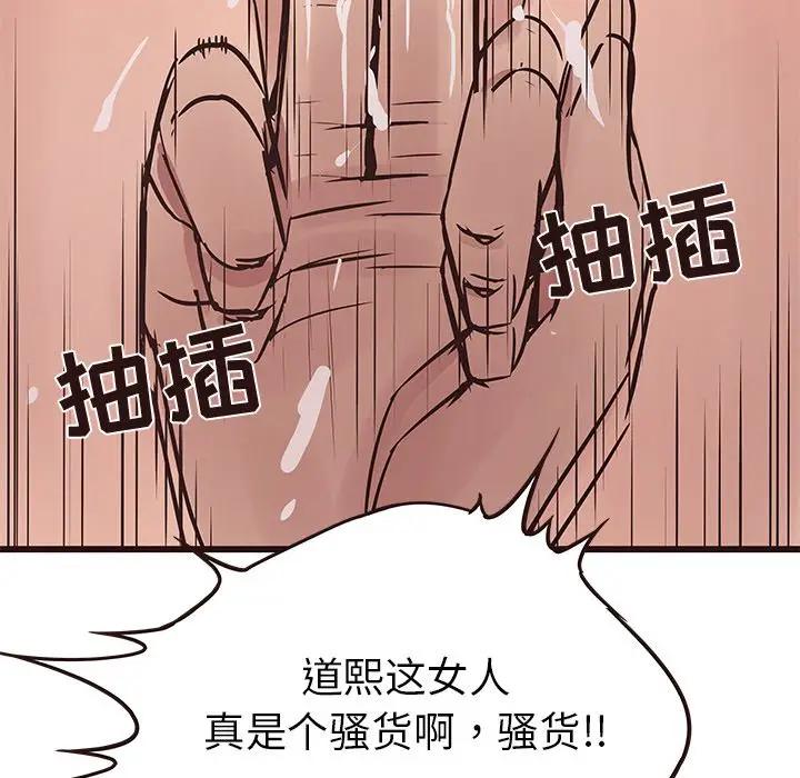 [韩国漫画] 笨蛋哥哥 剧情,巨乳大奶#[128P]-127