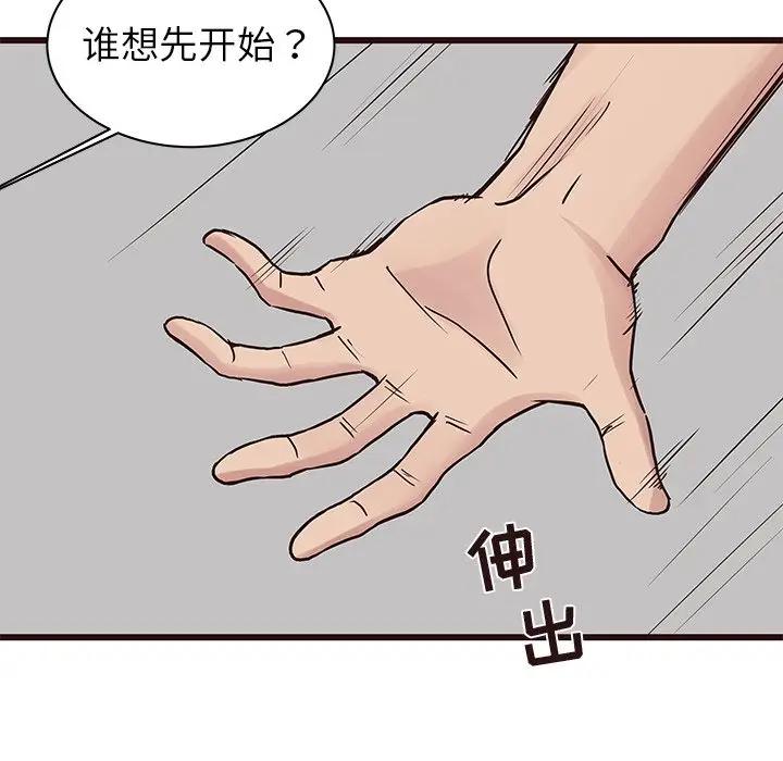 [韩国漫画] 笨蛋哥哥 剧情,巨乳大奶#[128P]-67