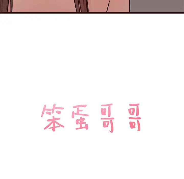 [韩国漫画] 笨蛋哥哥 剧情,巨乳大奶#[130P]-10