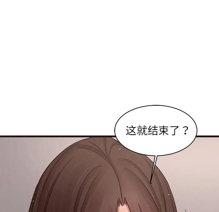 [韩国漫画] 笨蛋哥哥 剧情,巨乳大奶#[129P]-113