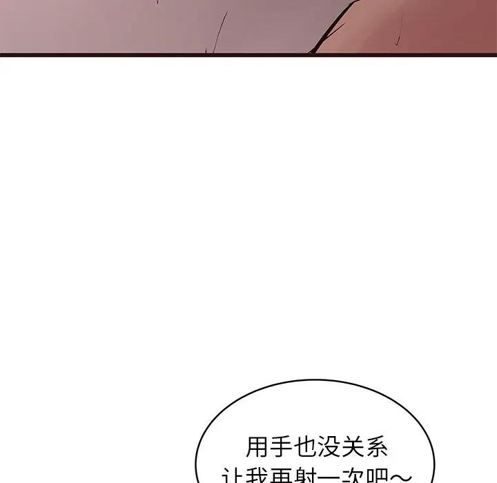 [韩国漫画] 笨蛋哥哥 剧情,巨乳大奶#[129P]-19