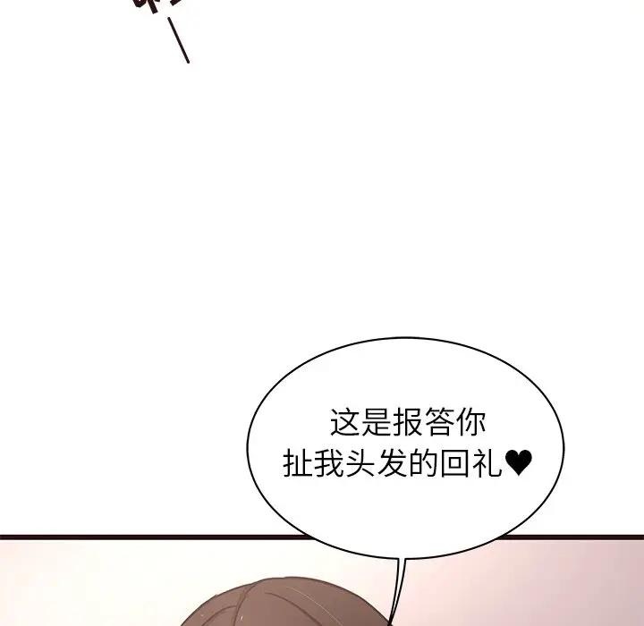 [韩国漫画] 笨蛋哥哥 剧情,巨乳大奶#[129P]-56