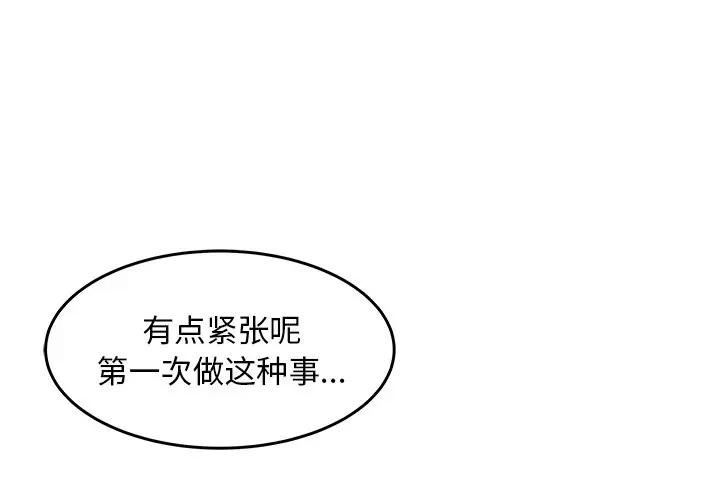 [韩国漫画] 笨蛋哥哥 剧情,巨乳大奶#[117P]-3