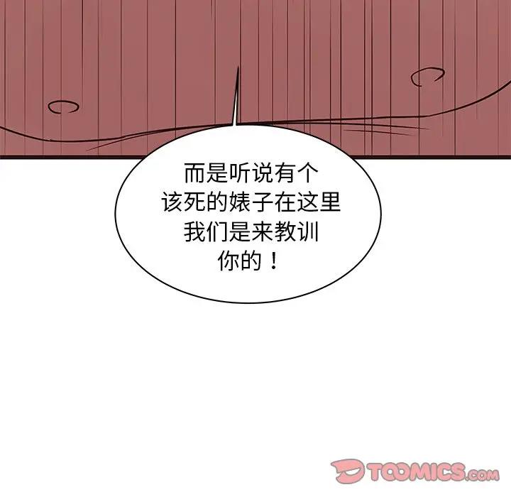 [韩国漫画] 笨蛋哥哥 剧情,巨乳大奶#[117P]-56