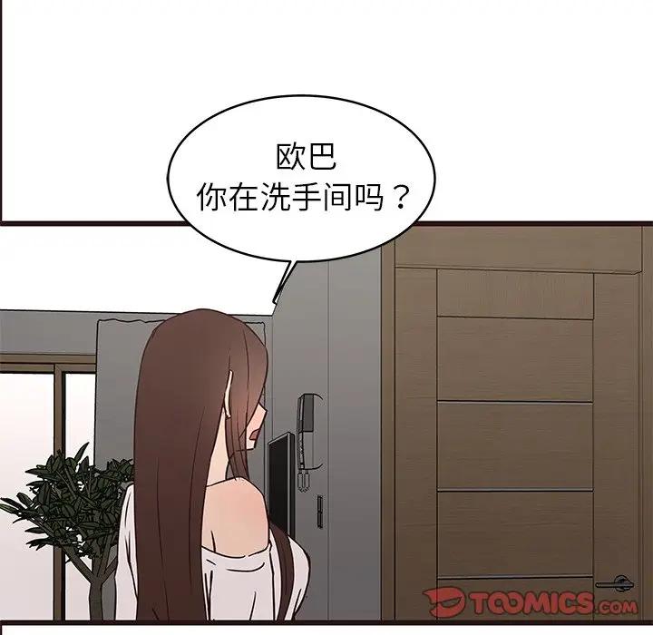 [韩国漫画] 笨蛋哥哥 剧情,巨乳大奶#[115P]-104