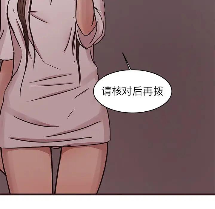 [韩国漫画] 笨蛋哥哥 剧情,巨乳大奶#[115P]-113