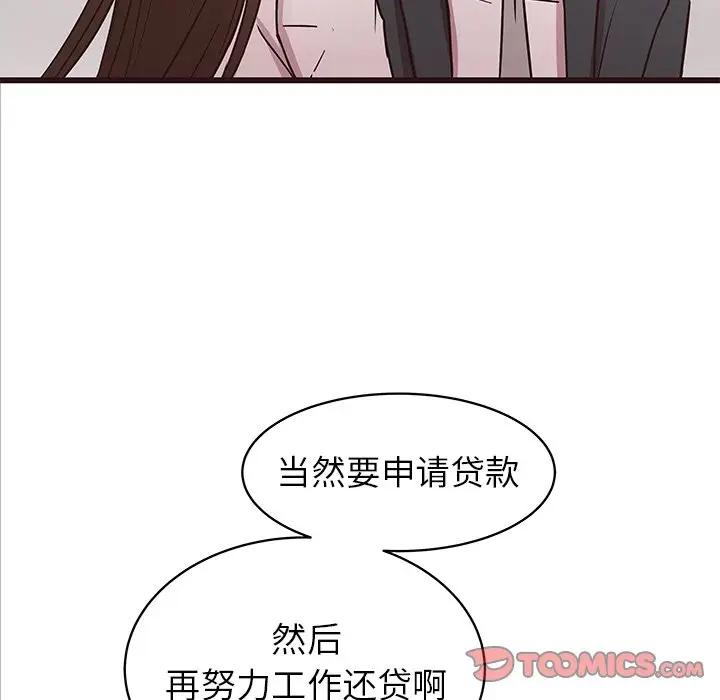 [韩国漫画] 笨蛋哥哥 剧情,巨乳大奶#[115P]-20