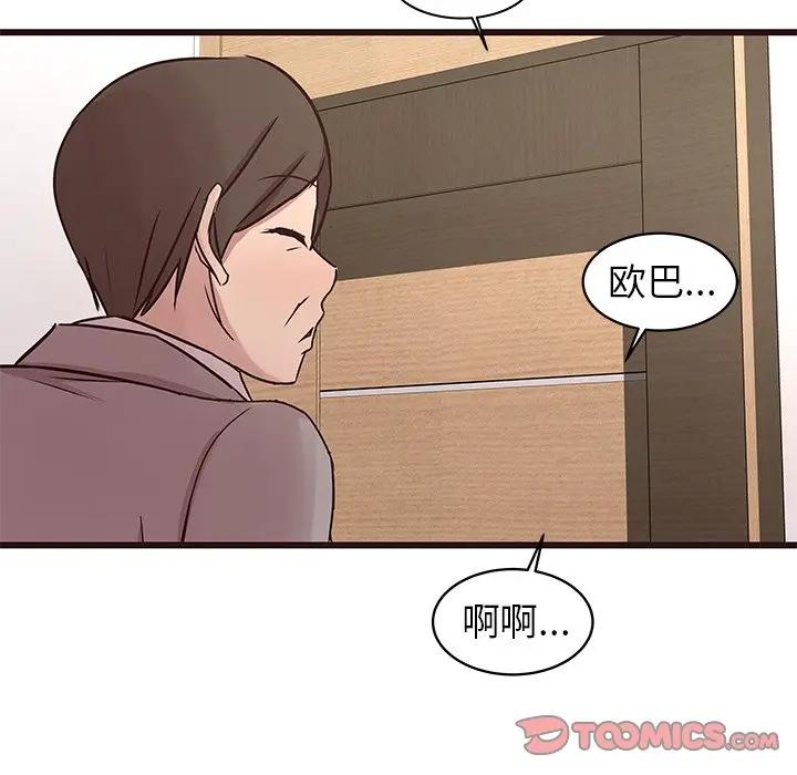 [韩国漫画] 笨蛋哥哥 剧情,巨乳大奶#[115P]-56