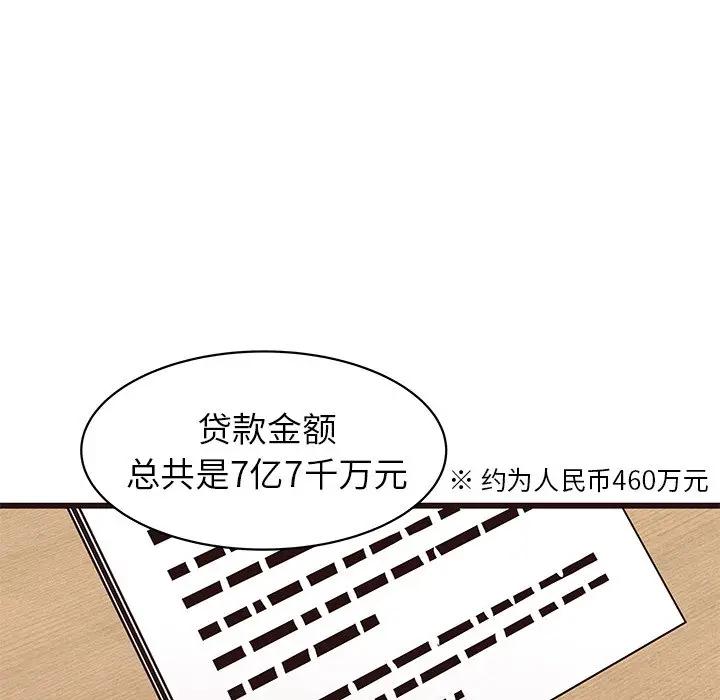 [韩国漫画] 笨蛋哥哥 剧情,巨乳大奶#[115P]-66
