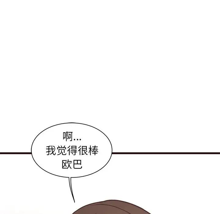 [韩国漫画] 笨蛋哥哥 剧情,巨乳大奶#[115P]-7