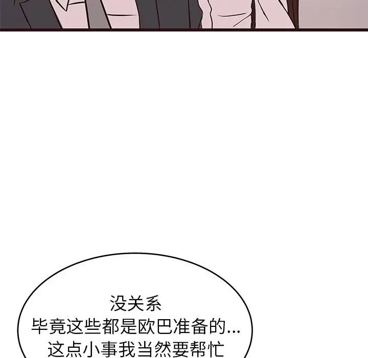 [韩国漫画] 笨蛋哥哥 剧情,巨乳大奶#[115P]-71