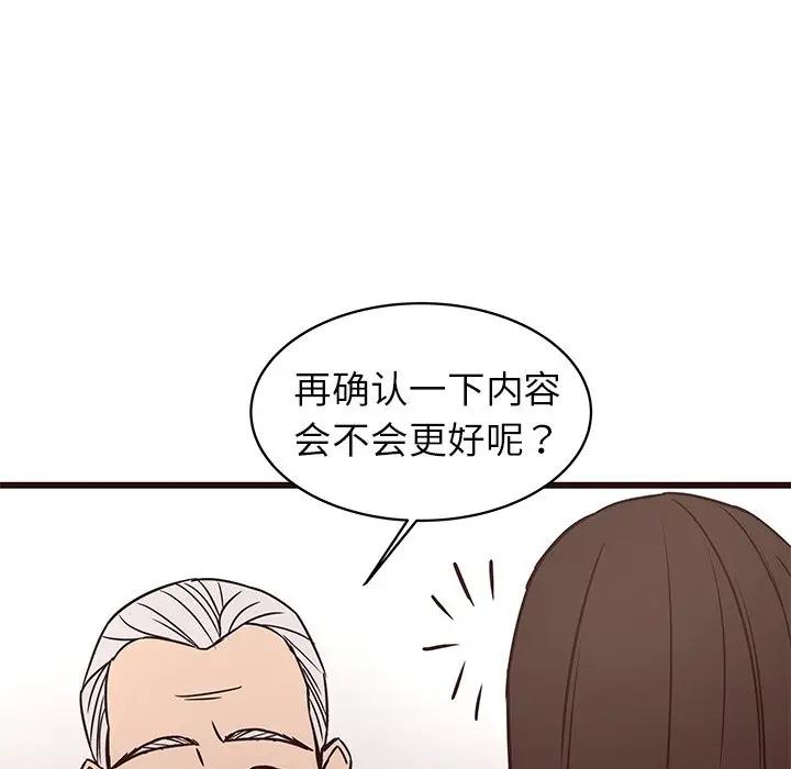 [韩国漫画] 笨蛋哥哥 剧情,巨乳大奶#[115P]-75