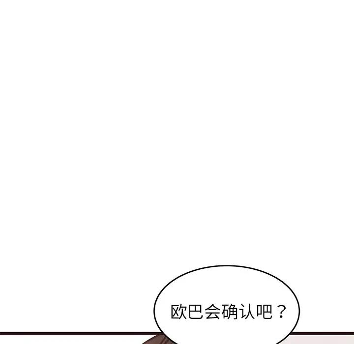 [韩国漫画] 笨蛋哥哥 剧情,巨乳大奶#[115P]-78