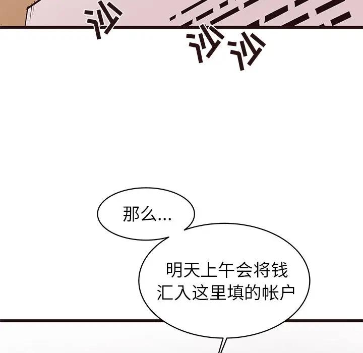 [韩国漫画] 笨蛋哥哥 剧情,巨乳大奶#[115P]-81