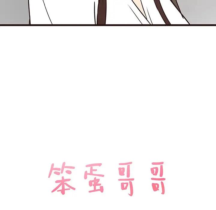 [韩国漫画] 笨蛋哥哥 剧情,巨乳大奶#[115P]-9