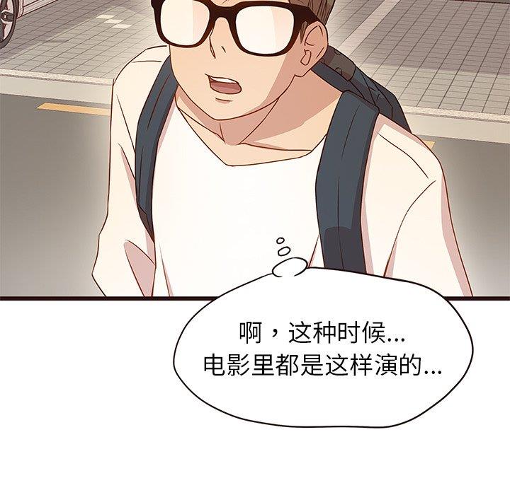 [韩国漫画] 笨蛋哥哥 剧情,巨乳大奶#[122P]-102