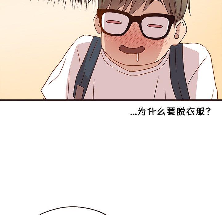 [韩国漫画] 笨蛋哥哥 剧情,巨乳大奶#[122P]-105