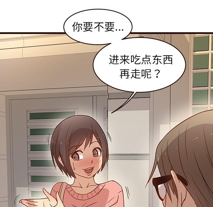 [韩国漫画] 笨蛋哥哥 剧情,巨乳大奶#[122P]-109