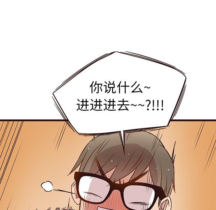 [韩国漫画] 笨蛋哥哥 剧情,巨乳大奶#[122P]-111