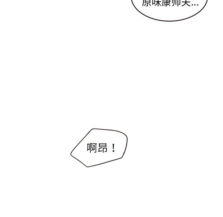 [韩国漫画] 笨蛋哥哥 剧情,巨乳大奶#[122P]-119