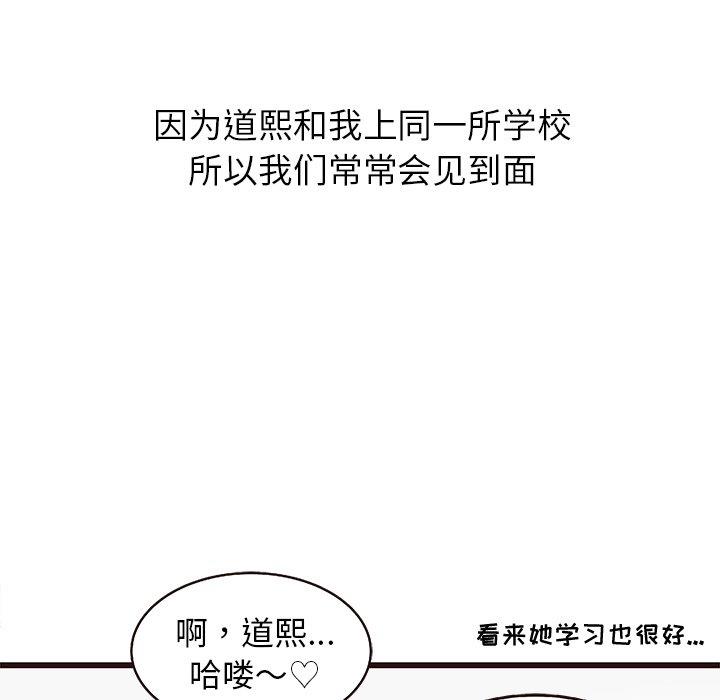 [韩国漫画] 笨蛋哥哥 剧情,巨乳大奶#[122P]-12