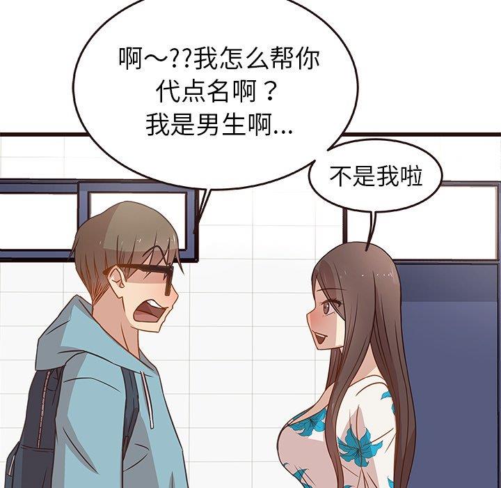 [韩国漫画] 笨蛋哥哥 剧情,巨乳大奶#[122P]-18