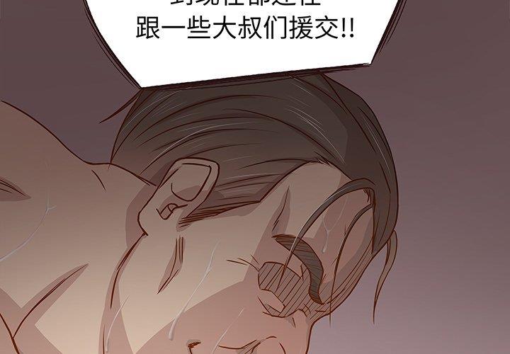 [韩国漫画] 笨蛋哥哥 剧情,巨乳大奶#[122P]-2