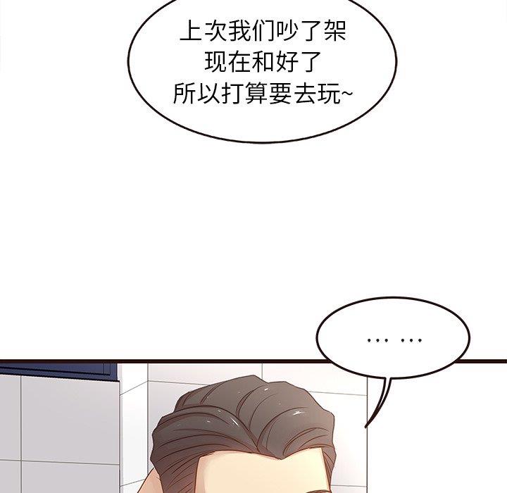 [韩国漫画] 笨蛋哥哥 剧情,巨乳大奶#[122P]-21