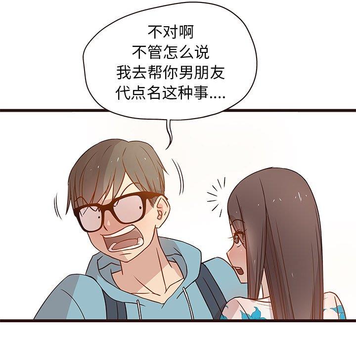 [韩国漫画] 笨蛋哥哥 剧情,巨乳大奶#[122P]-23